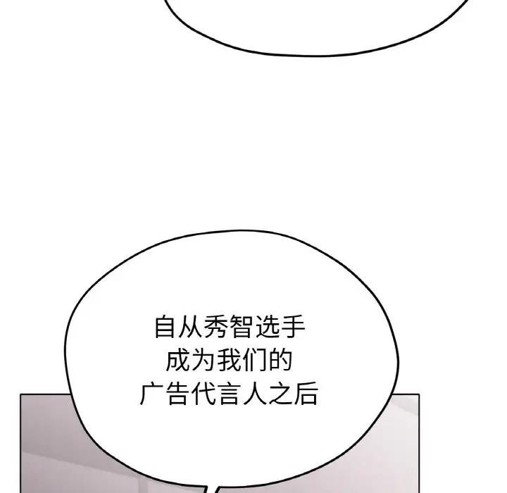 [韩国漫画] 冰上之爱/冰上恋人 剧情,青年#[200P]-21