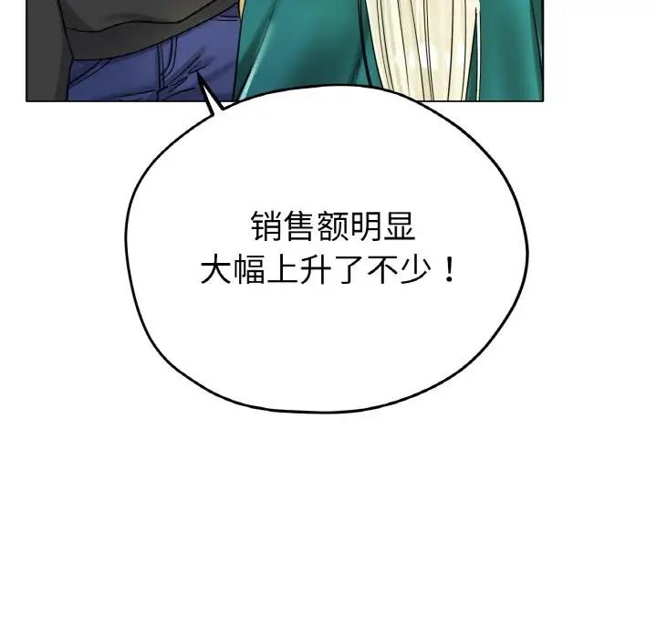 [韩国漫画] 冰上之爱/冰上恋人 剧情,青年#[200P]-23