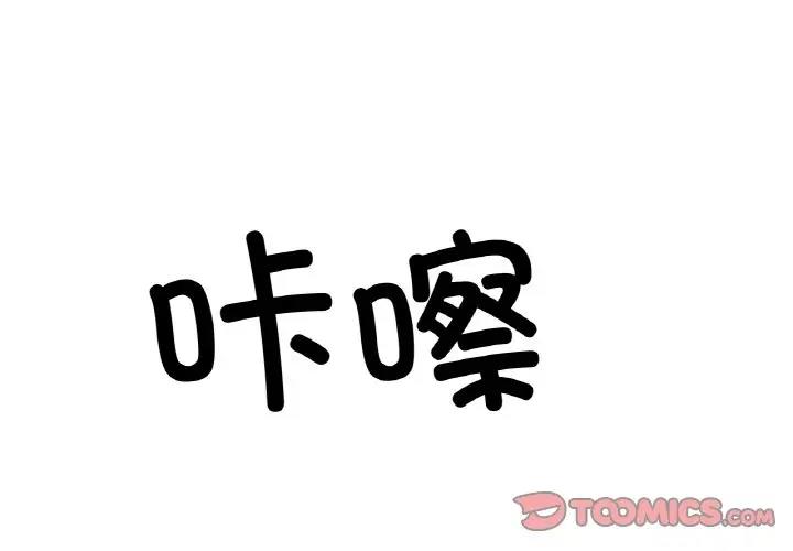 [韩国漫画] 冰上之爱/冰上恋人 剧情,青年#[200P]-4