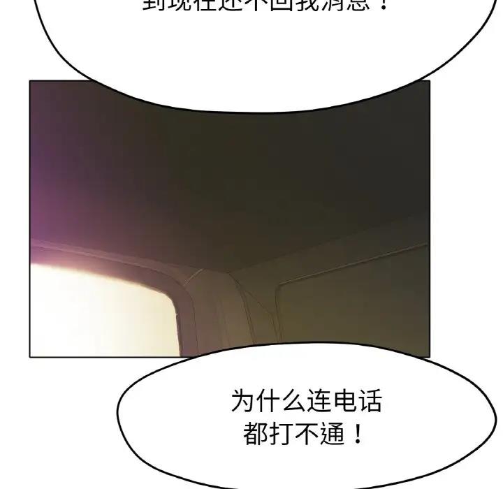 [韩国漫画] 冰上之爱/冰上恋人 剧情,青年#[200P]-41