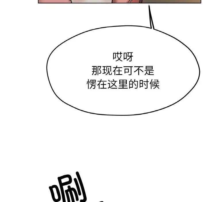 [韩国漫画] 冰上之爱/冰上恋人 剧情,青年#[200P]-49