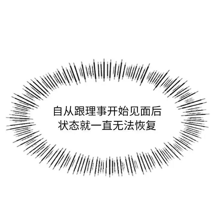 [韩国漫画] 冰上之爱/冰上恋人 剧情,青年#[200P]-72