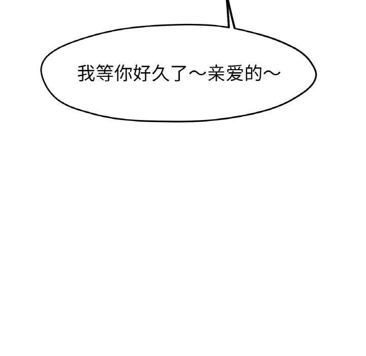 [韩国漫画] 冰上之爱/冰上恋人 剧情,青年#[200P]-77