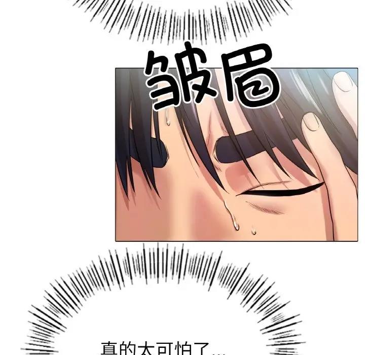 [韩国漫画] 冰上之爱/冰上恋人 剧情,青年#[200P]-79