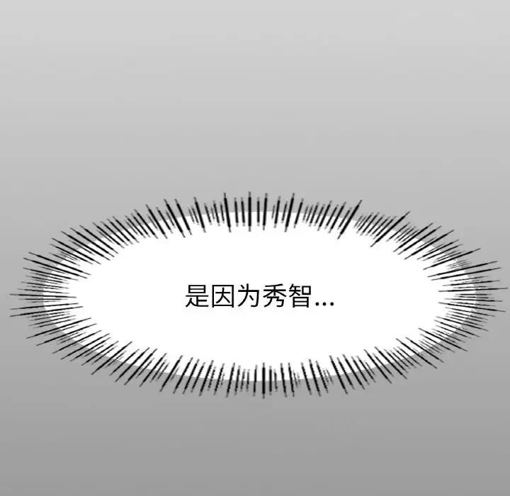 [韩国漫画] 冰上之爱/冰上恋人 剧情,青年#[200P]-84