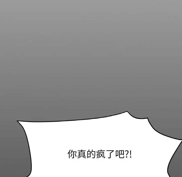 [韩国漫画] 冰上之爱/冰上恋人 剧情,青年#[200P]-85
