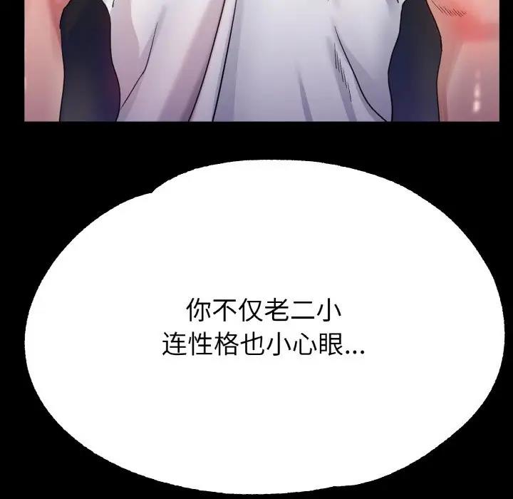 [韩国漫画] 冰上之爱/冰上恋人 剧情,青年#[200P]-91