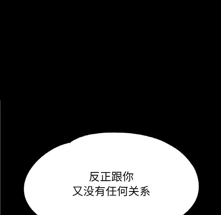 [韩国漫画] 冰上之爱/冰上恋人 剧情,青年#[200P]-97