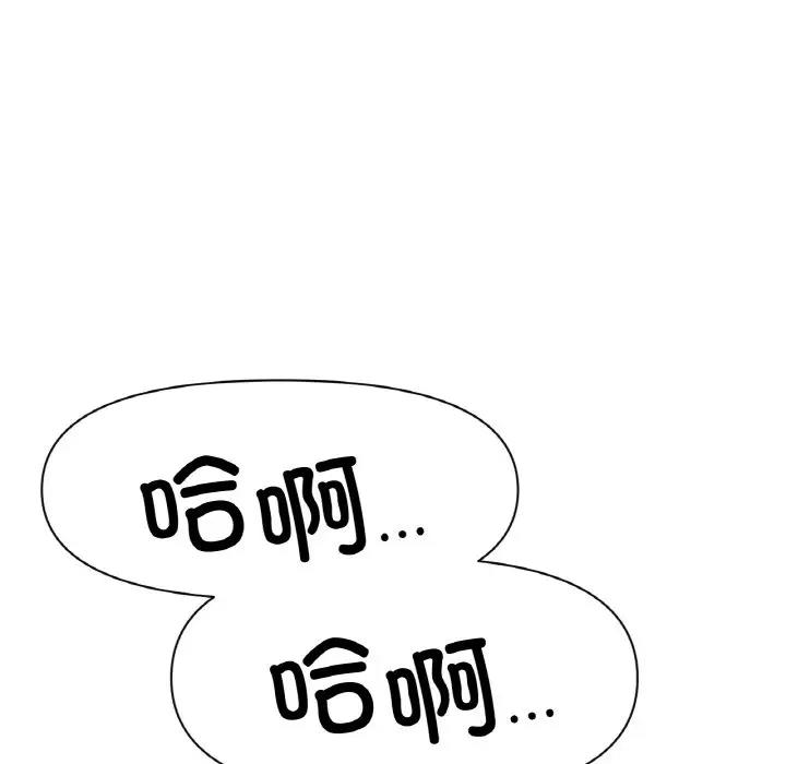 [韩国漫画] 冰上之爱/冰上恋人 剧情,青年#[151P]-100