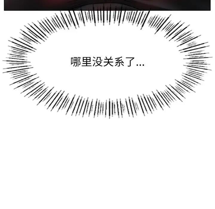 [韩国漫画] 冰上之爱/冰上恋人 剧情,青年#[151P]-26