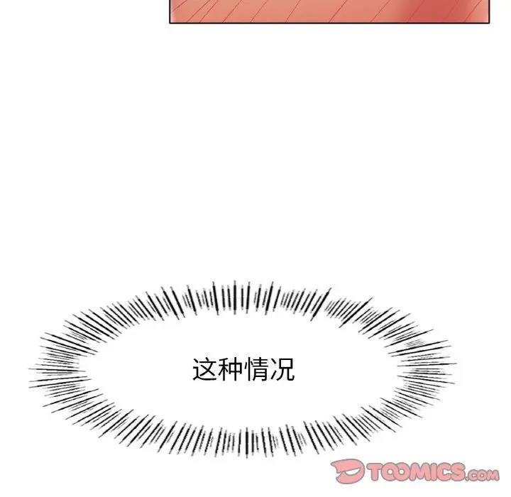 [韩国漫画] 冰上之爱/冰上恋人 剧情,青年#[151P]-39