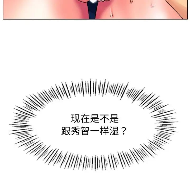[韩国漫画] 冰上之爱/冰上恋人 剧情,青年#[151P]-59