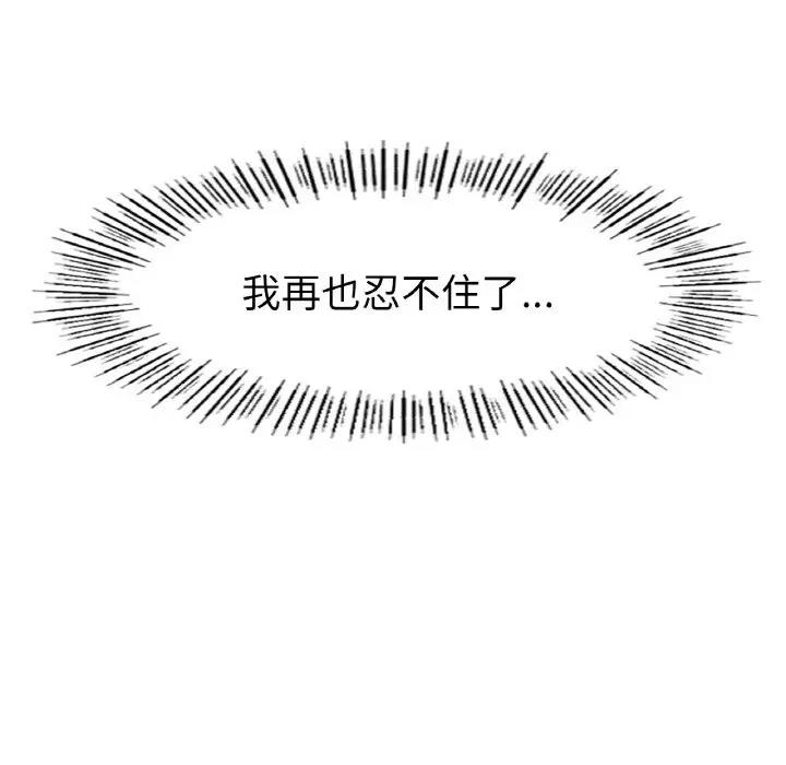 [韩国漫画] 冰上之爱/冰上恋人 剧情,青年#[151P]-8