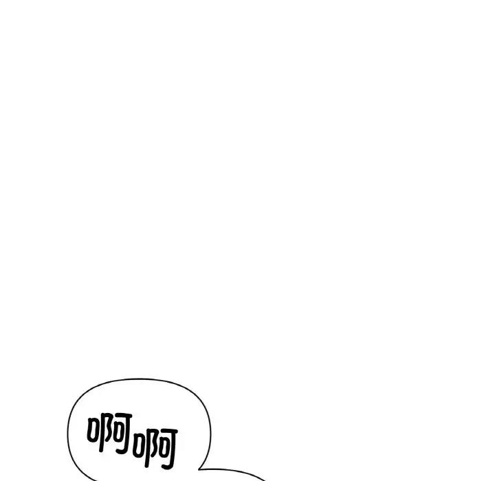 [韩国漫画] 冰上之爱/冰上恋人 剧情,青年#[151P]-87
