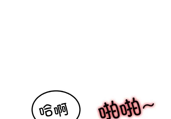 [韩国漫画] 冰上之爱/冰上恋人 剧情,青年#[179P]-1