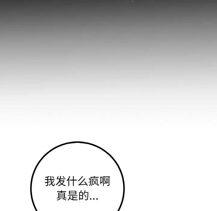 [韩国漫画] 冰上之爱/冰上恋人 剧情,青年#[179P]-107