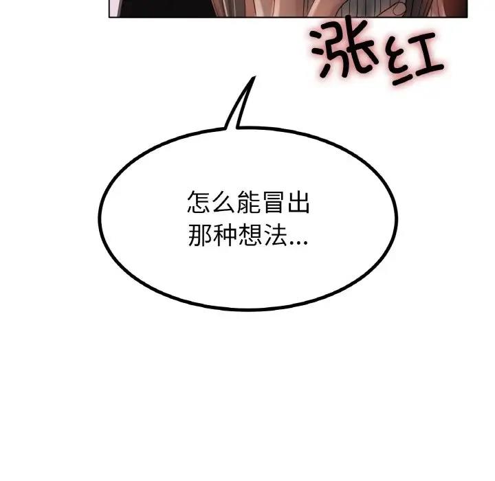 [韩国漫画] 冰上之爱/冰上恋人 剧情,青年#[179P]-109