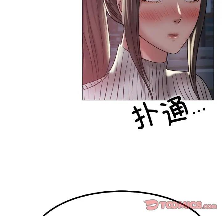 [韩国漫画] 冰上之爱/冰上恋人 剧情,青年#[179P]-123
