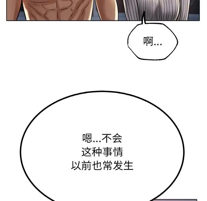 [韩国漫画] 冰上之爱/冰上恋人 剧情,青年#[179P]-125