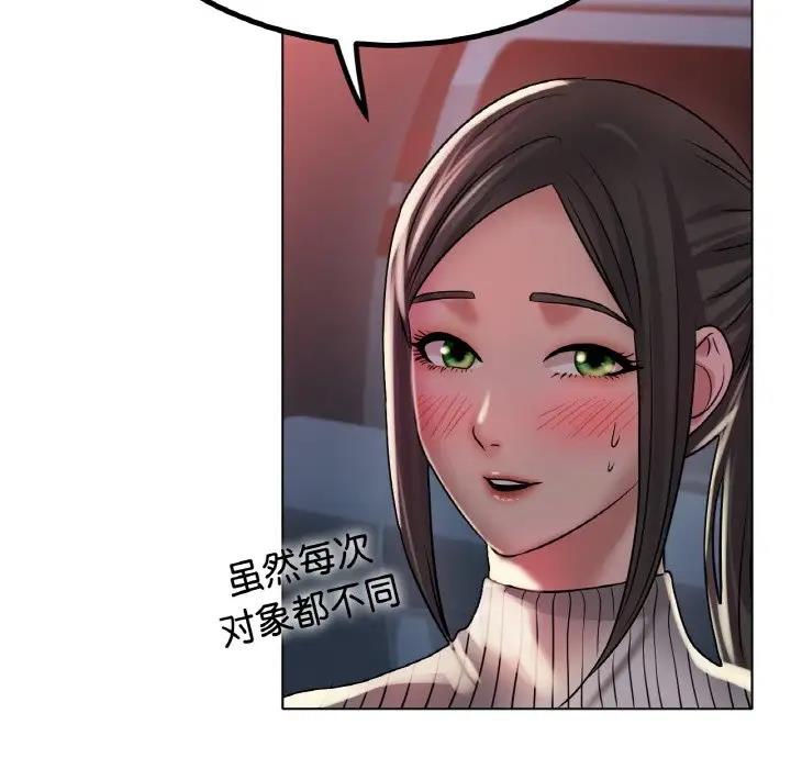 [韩国漫画] 冰上之爱/冰上恋人 剧情,青年#[179P]-126