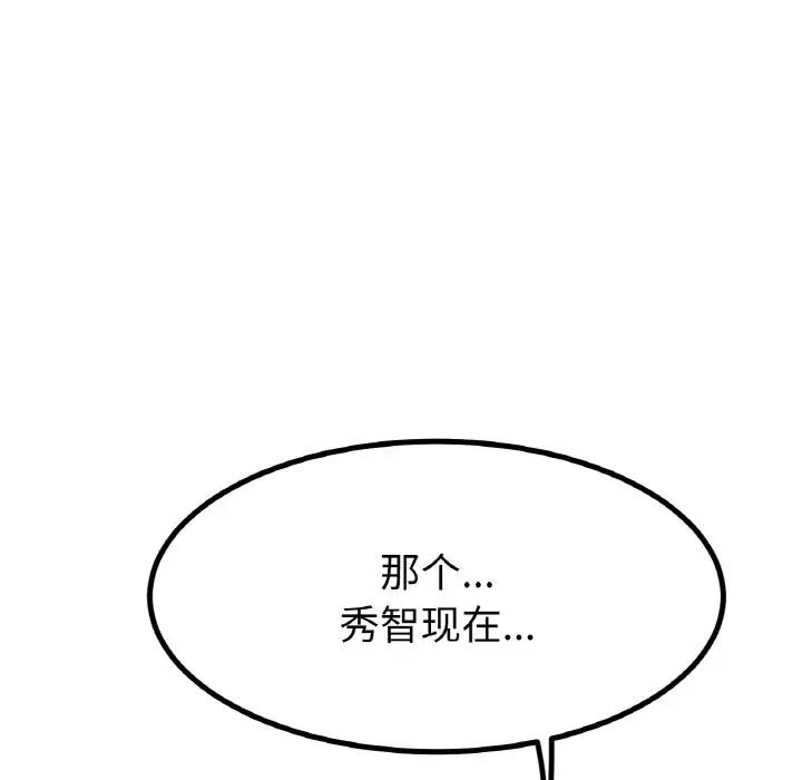 [韩国漫画] 冰上之爱/冰上恋人 剧情,青年#[179P]-127