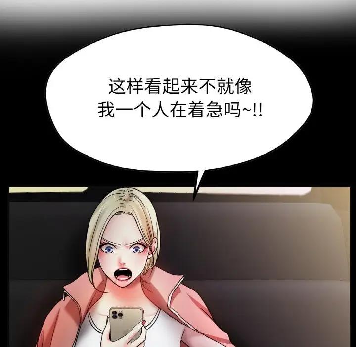 [韩国漫画] 冰上之爱/冰上恋人 剧情,青年#[179P]-131