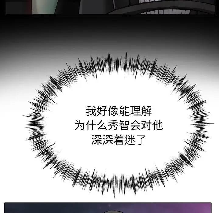 [韩国漫画] 冰上之爱/冰上恋人 剧情,青年#[179P]-133