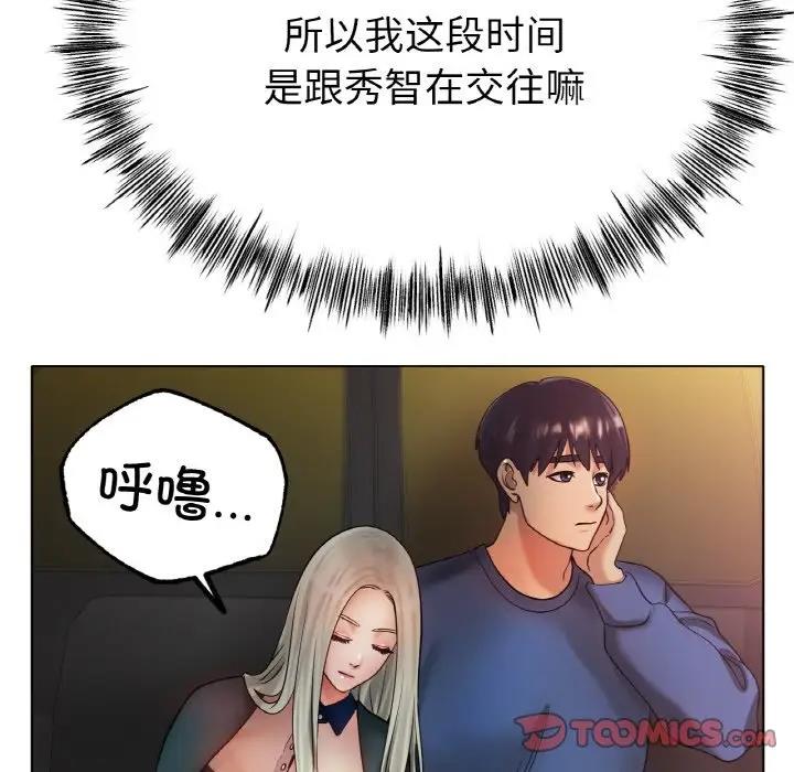 [韩国漫画] 冰上之爱/冰上恋人 剧情,青年#[179P]-141