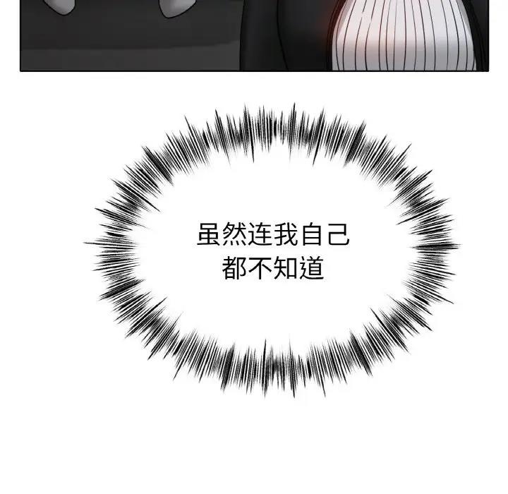 [韩国漫画] 冰上之爱/冰上恋人 剧情,青年#[179P]-143