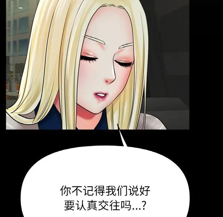 [韩国漫画] 冰上之爱/冰上恋人 剧情,青年#[179P]-148