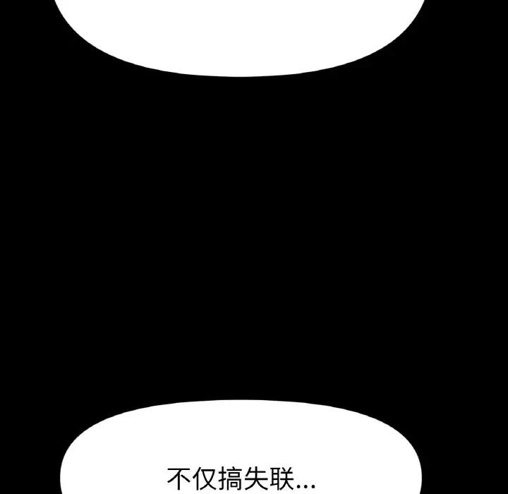 [韩国漫画] 冰上之爱/冰上恋人 剧情,青年#[179P]-149
