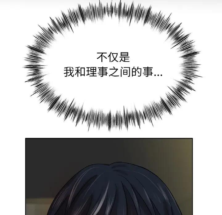 [韩国漫画] 冰上之爱/冰上恋人 剧情,青年#[179P]-154