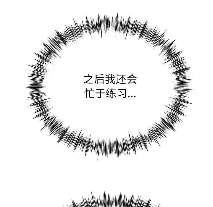 [韩国漫画] 冰上之爱/冰上恋人 剧情,青年#[179P]-156