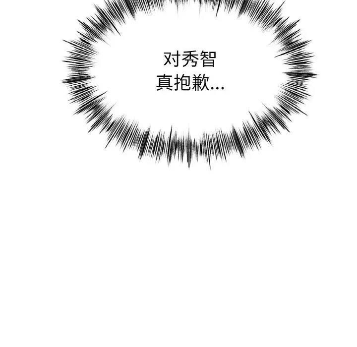 [韩国漫画] 冰上之爱/冰上恋人 剧情,青年#[179P]-157