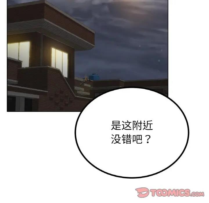 [韩国漫画] 冰上之爱/冰上恋人 剧情,青年#[179P]-159