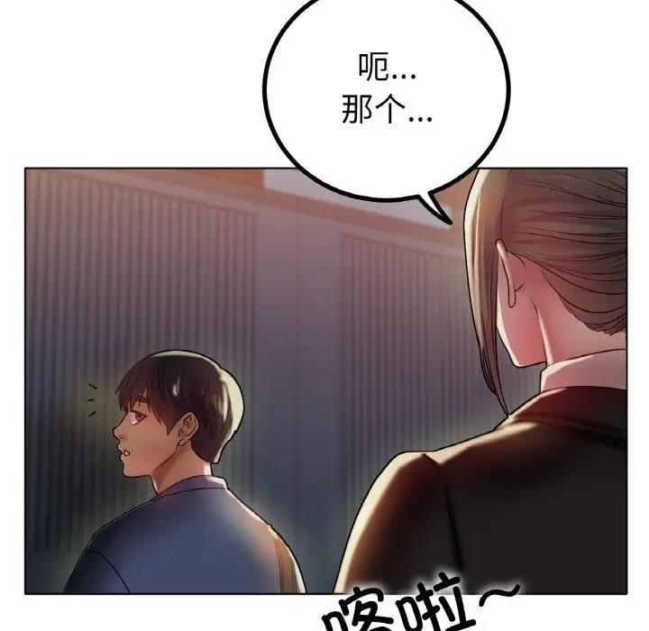 [韩国漫画] 冰上之爱/冰上恋人 剧情,青年#[179P]-162