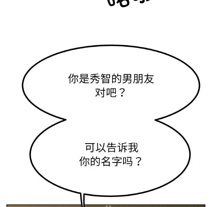 [韩国漫画] 冰上之爱/冰上恋人 剧情,青年#[179P]-163
