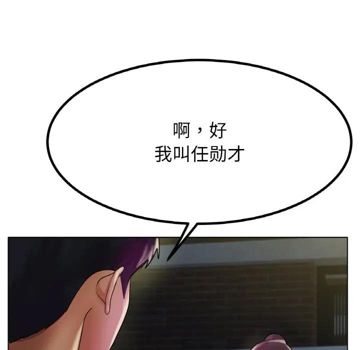 [韩国漫画] 冰上之爱/冰上恋人 剧情,青年#[179P]-166