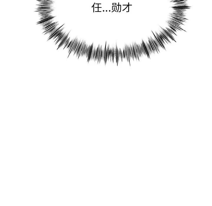 [韩国漫画] 冰上之爱/冰上恋人 剧情,青年#[179P]-170