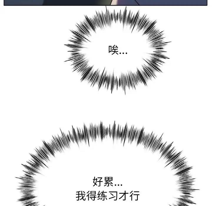 [韩国漫画] 冰上之爱/冰上恋人 剧情,青年#[179P]-172