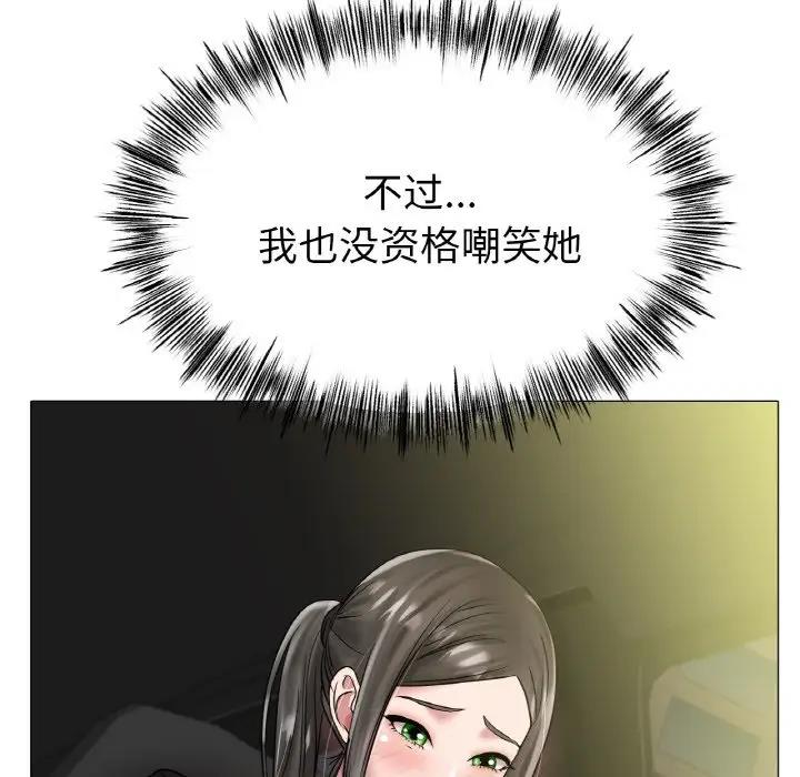 [韩国漫画] 冰上之爱/冰上恋人 剧情,青年#[179P]-28