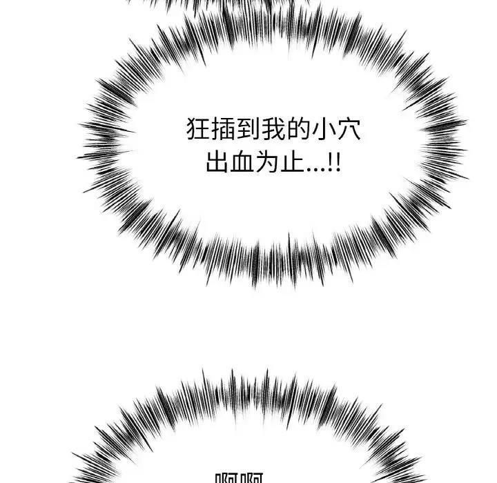 [韩国漫画] 冰上之爱/冰上恋人 剧情,青年#[179P]-37