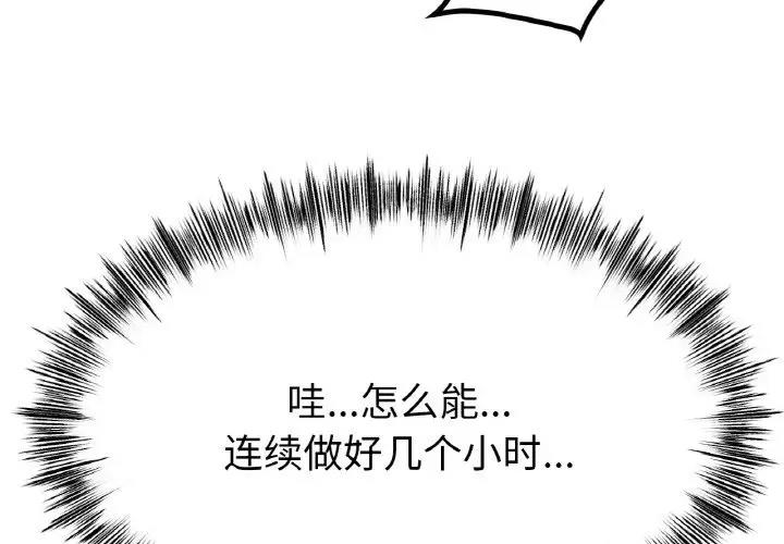 [韩国漫画] 冰上之爱/冰上恋人 剧情,青年#[179P]-4