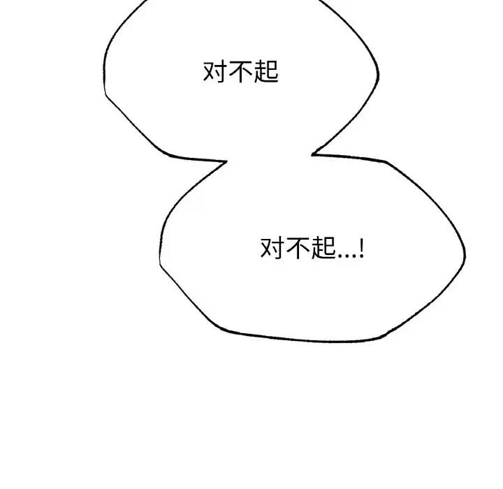 [韩国漫画] 冰上之爱/冰上恋人 剧情,青年#[179P]-46