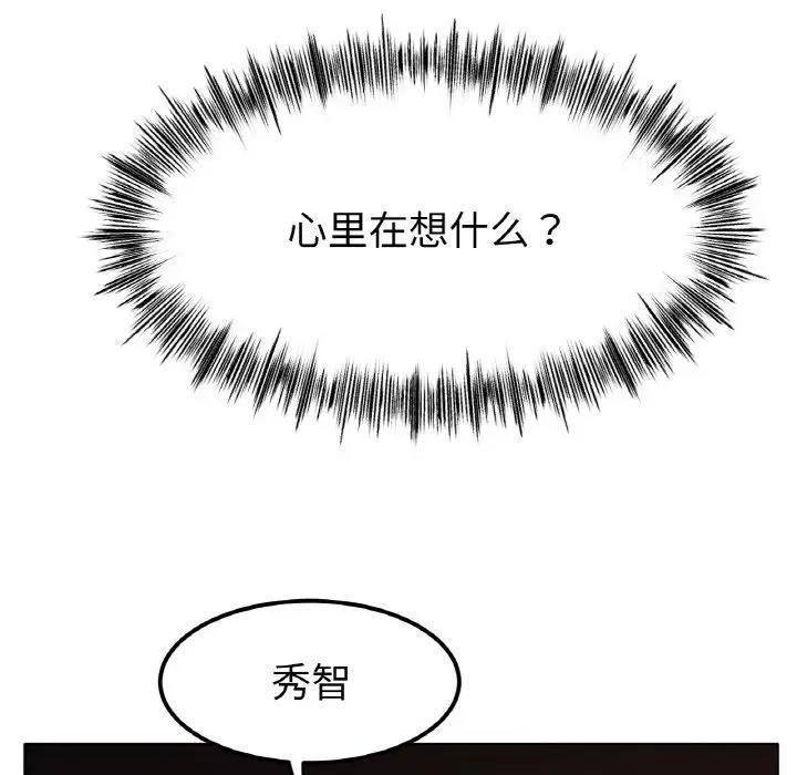 [韩国漫画] 冰上之爱/冰上恋人 剧情,青年#[179P]-50