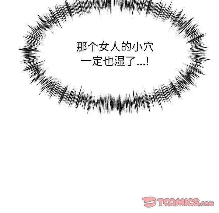 [韩国漫画] 冰上之爱/冰上恋人 剧情,青年#[179P]-57