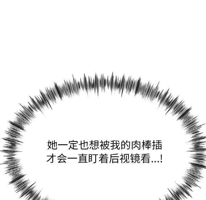 [韩国漫画] 冰上之爱/冰上恋人 剧情,青年#[179P]-58