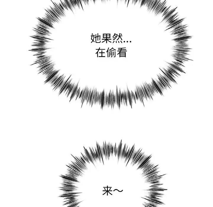 [韩国漫画] 冰上之爱/冰上恋人 剧情,青年#[179P]-64