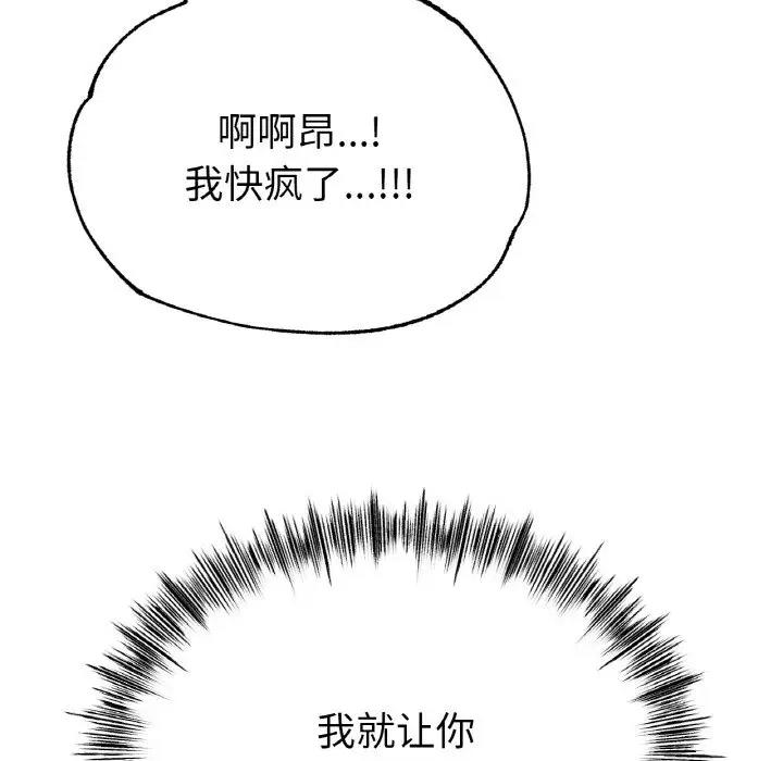 [韩国漫画] 冰上之爱/冰上恋人 剧情,青年#[179P]-67