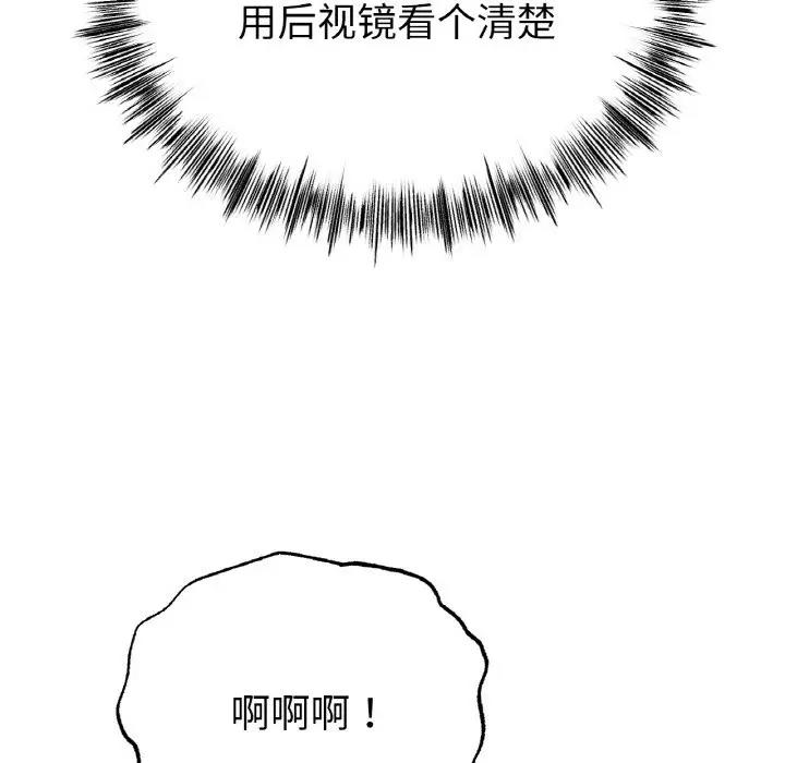 [韩国漫画] 冰上之爱/冰上恋人 剧情,青年#[179P]-68
